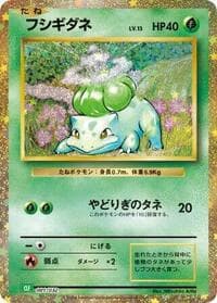 Bulbasaur - Pokemon TCG Classic: Venusaur - Pokemon Japan card