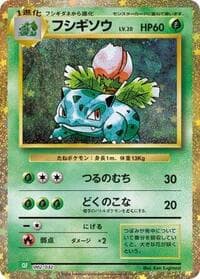 Ivysaur - Pokemon TCG Classic: Venusaur - Pokemon Japan card