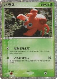 Paras - Pokemon TCG Classic: Venusaur - Pokemon Japan card