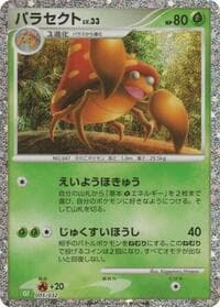 Parasect - Pokemon TCG Classic: Venusaur - Pokemon Japan card