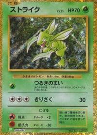Scyther - Pokemon TCG Classic: Venusaur - Pokemon Japan card