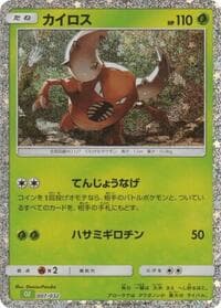 Pinsir - Pokemon TCG Classic: Venusaur - Pokemon Japan card