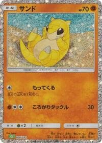Sandshrew - Pokemon TCG Classic: Venusaur - Pokemon Japan card