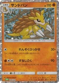 Sandslash - Pokemon TCG Classic: Venusaur - Pokemon Japan card