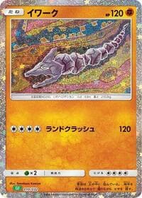 Onix - Pokemon TCG Classic: Venusaur - Pokemon Japan card