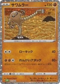 Hitmonlee - Pokemon TCG Classic: Venusaur - Pokemon Japan card