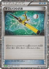 Super Rod - Pokemon TCG Classic: Venusaur - Pokemon Japan card
