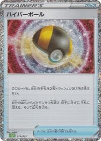 Ultra Ball - Pokemon TCG Classic: Venusaur - Pokemon Japan card