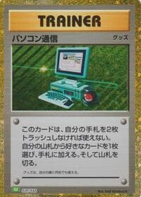 Computer Search - Pokemon TCG Classic: Venusaur - Pokemon Japan card