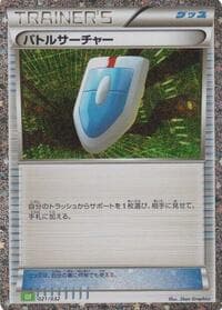 VS Seeker - Pokemon TCG Classic: Venusaur - Pokemon Japan card