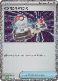 Switch - Pokemon TCG Classic: Venusaur - Pokemon Japan card