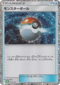 Poke Ball - Pokemon TCG Classic: Venusaur - Pokemon Japan card