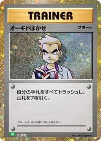Professor Oak - Pokemon TCG Classic: Venusaur - Pokemon Japan card