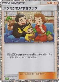 Pokemon Fan Club - Pokemon TCG Classic: Venusaur - Pokemon Japan card