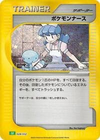 Pokemon Nurse - Pokemon TCG Classic: Venusaur - Pokemon Japan card