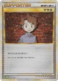 Bill - Pokemon TCG Classic: Venusaur - Pokemon Japan card