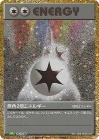 Double Colorless Energy - Pokemon TCG Classic: Venusaur - Pokemon Japan card