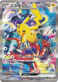 Pikachu ex - WCS23: 2023 World Championships Yokohama Deck: Pikachu - Pokemon Japan card