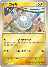 Magnemite - WCS23: 2023 World Championships Yokohama Deck: Pikachu - Pokemon Japan card