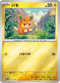 Pawmi - WCS23: 2023 World Championships Yokohama Deck: Pikachu - Pokemon Japan card