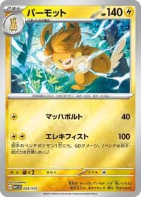 Pawmot - WCS23: 2023 World Championships Yokohama Deck: Pikachu - Pokemon Japan card