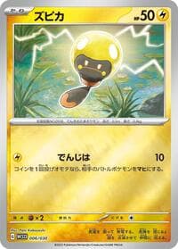 Tadbulb - WCS23: 2023 World Championships Yokohama Deck: Pikachu - Pokemon Japan card