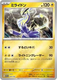 Miraidon - WCS23: 2023 World Championships Yokohama Deck: Pikachu - Pokemon Japan card