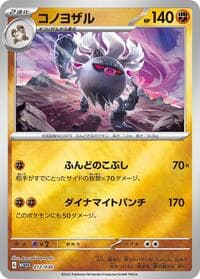 Annihilape - WCS23: 2023 World Championships Yokohama Deck: Pikachu - Pokemon Japan card