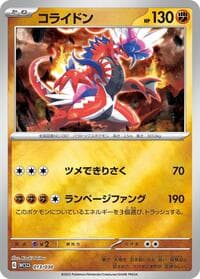 Koraidon - WCS23: 2023 World Championships Yokohama Deck: Pikachu - Pokemon Japan card