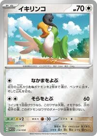 Squawkabilly - WCS23: 2023 World Championships Yokohama Deck: Pikachu - Pokemon Japan card