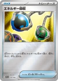 Energy Retrieval - WCS23: 2023 World Championships Yokohama Deck: Pikachu - Pokemon Japan card