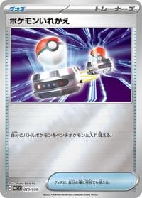 Switch - WCS23: 2023 World Championships Yokohama Deck: Pikachu - Pokemon Japan card