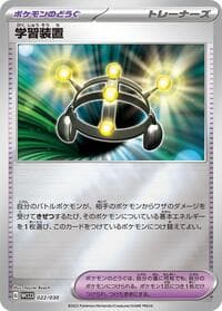 Exp. Share - WCS23: 2023 World Championships Yokohama Deck: Pikachu - Pokemon Japan card