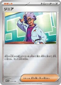 Jacq - WCS23: 2023 World Championships Yokohama Deck: Pikachu - Pokemon Japan card