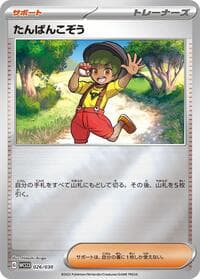 Youngster - WCS23: 2023 World Championships Yokohama Deck: Pikachu - Pokemon Japan card