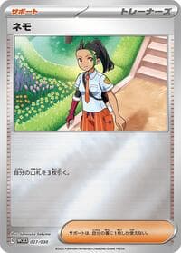 Nemona - WCS23: 2023 World Championships Yokohama Deck: Pikachu - Pokemon Japan card