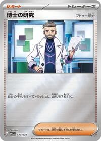 Professor's Research - WCS23: 2023 World Championships Yokohama Deck: Pikachu - Pokemon Japan card