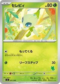 Celebi - Battle Academy - Pokemon Japan card