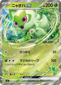 Sprigatito ex - Battle Academy - Pokemon Japan card