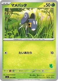 Nymble - Battle Academy - Pokemon Japan card
