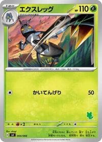 Lokix - Battle Academy - Pokemon Japan card
