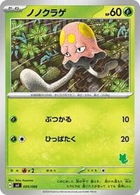 Toedscool - Battle Academy - Pokemon Japan card