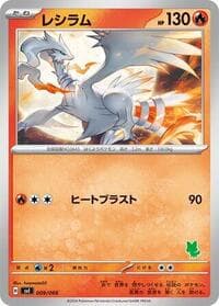 Reshiram - Battle Academy - Pokemon Japan card