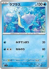 Lapras - Battle Academy - Pokemon Japan card