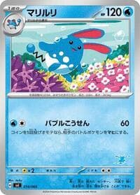 Azumarill - Battle Academy - Pokemon Japan card