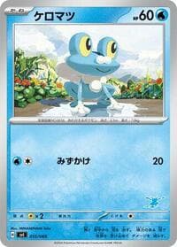 Froakie - Battle Academy - Pokemon Japan card