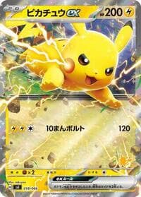 Pikachu ex - Battle Academy - Pokemon Japan card
