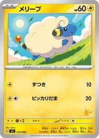 Mareep - Battle Academy - Pokemon Japan card