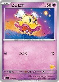 Flittle - Battle Academy - Pokemon Japan card