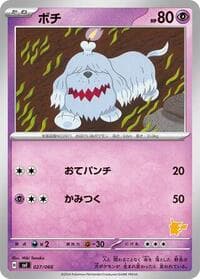 Greavard - Battle Academy - Pokemon Japan card